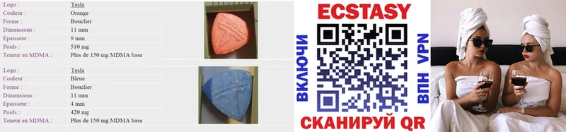 Ecstasy ешки  Приволжск 