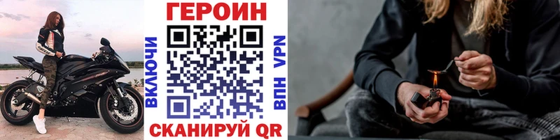 ГЕРОИН хмурый Приволжск