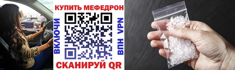 Меф кристаллы  Приволжск 