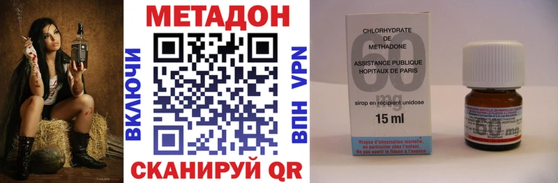 darknet состав Приволжск МЕТАДОН methadone купить наркотики сайты