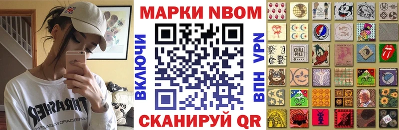 Марки NBOMe 1,5мг  Приволжск 